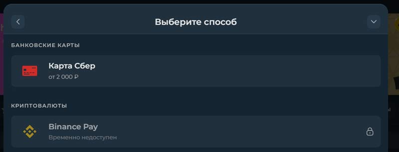 Вывод средств в казино Онион