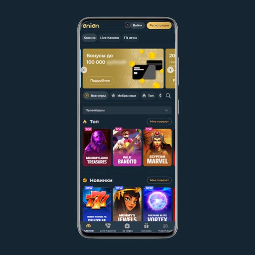Казино на смартфоне